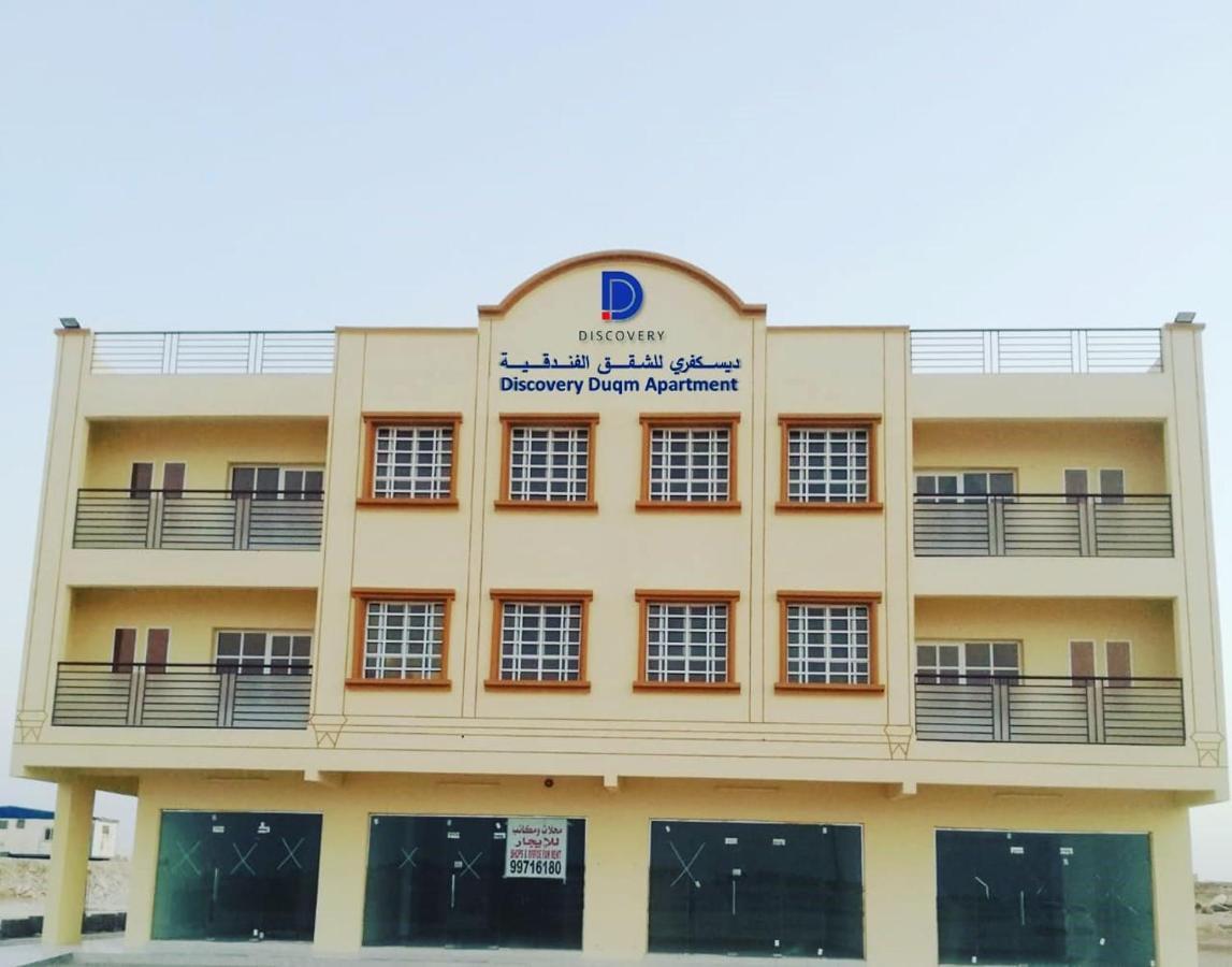 Discovery Duqm Apartment エクステリア 写真
